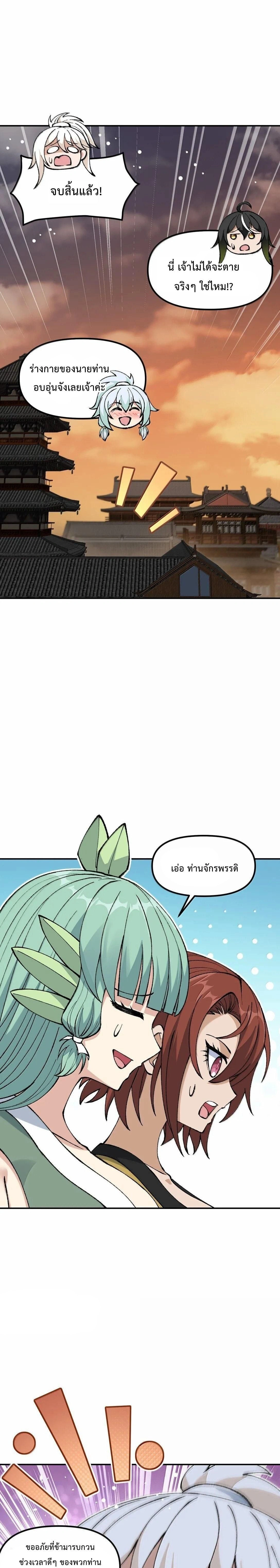 ภาพที่ 4