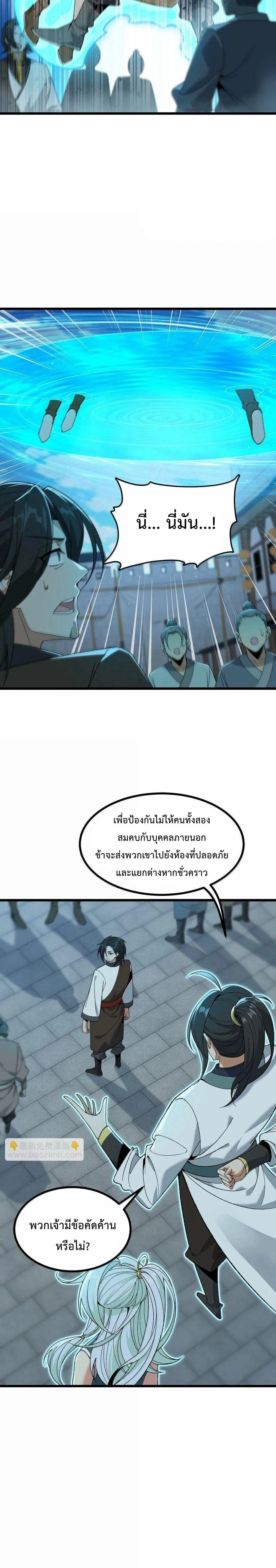 ภาพที่ 2