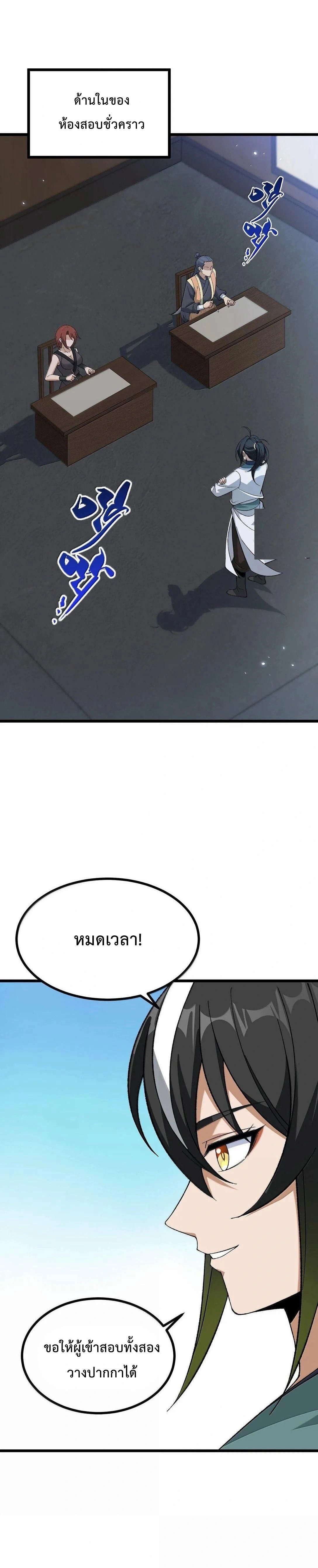 ภาพที่ 4