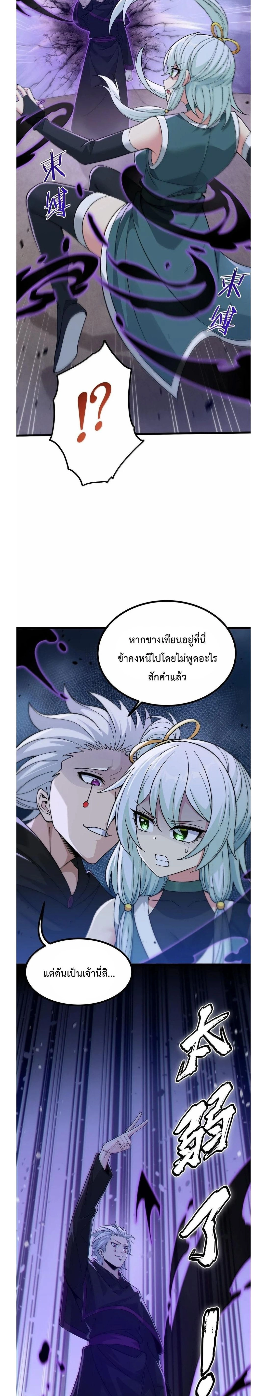 ภาพที่ 2