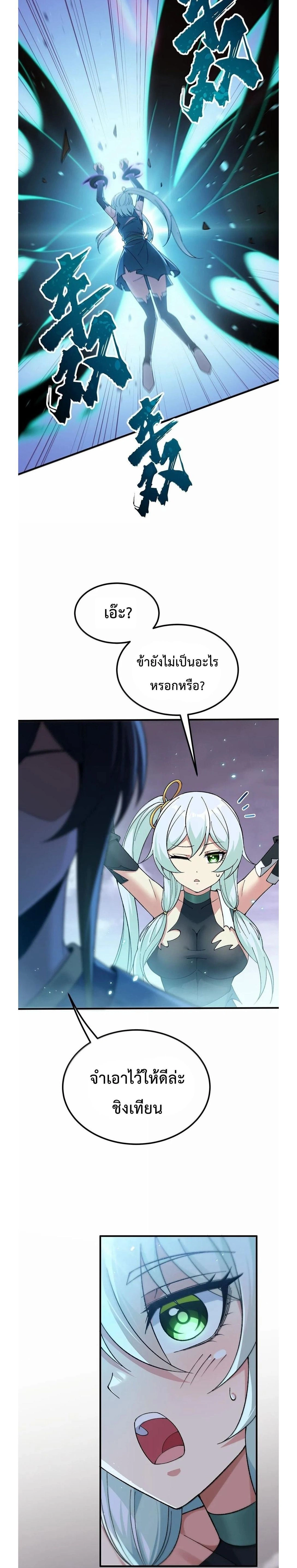 ภาพที่ 3