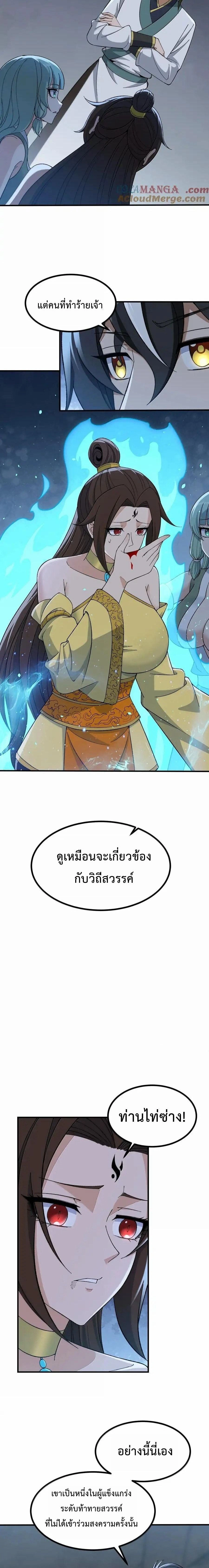 ภาพที่ 2