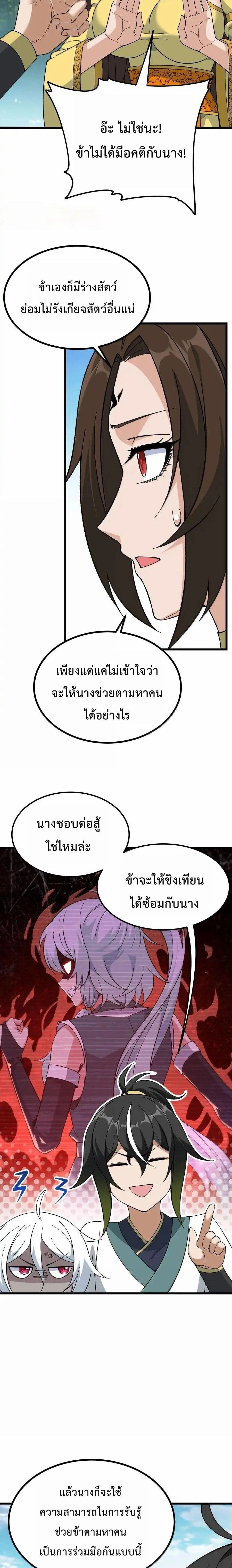 ภาพที่ 2