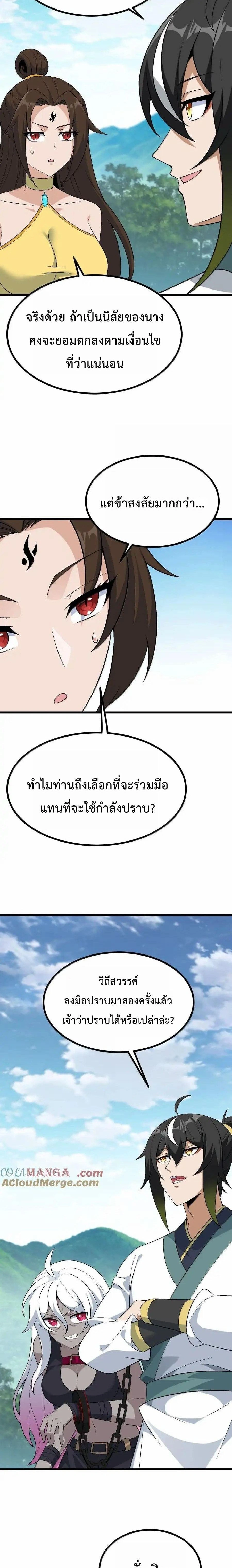 ภาพที่ 3