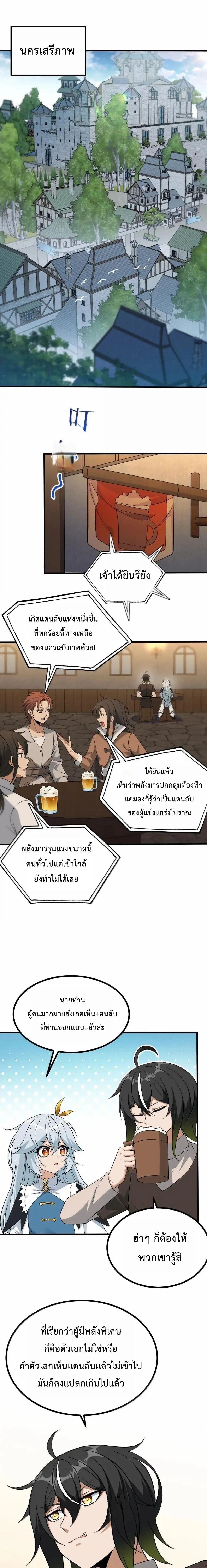 ภาพที่ 2