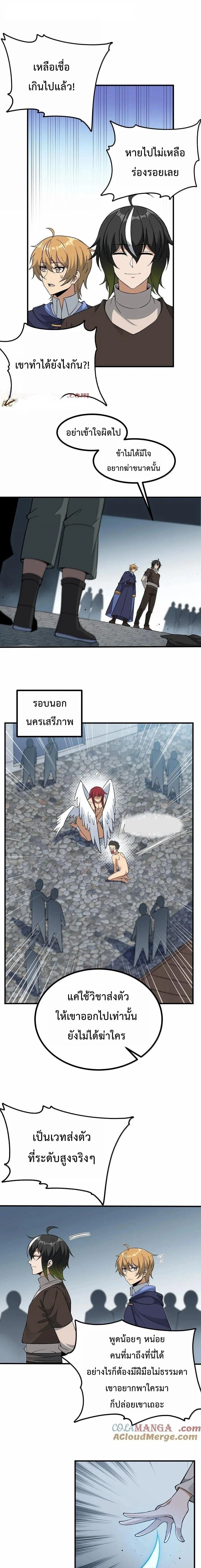 ภาพที่ 2