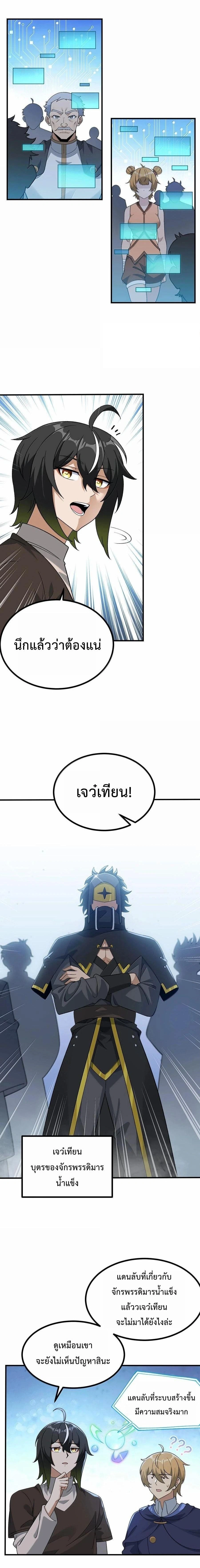 ภาพที่ 4