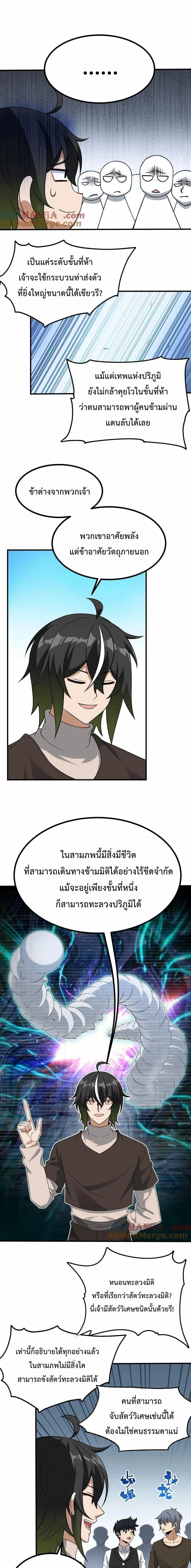 ภาพที่ 2