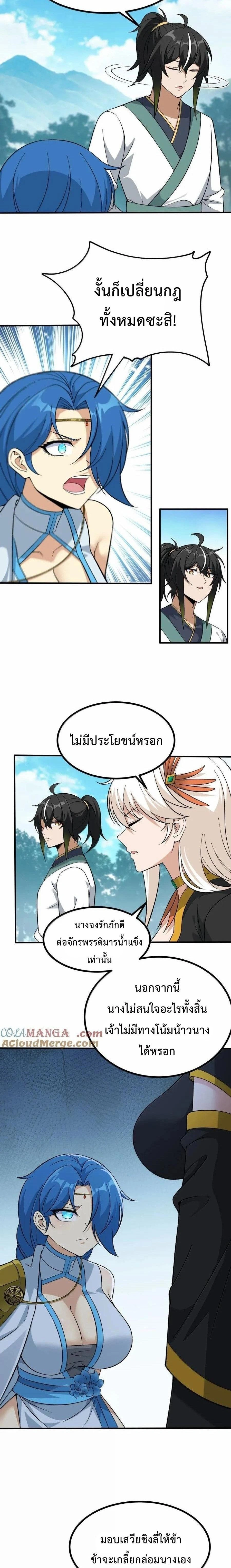 ภาพที่ 3