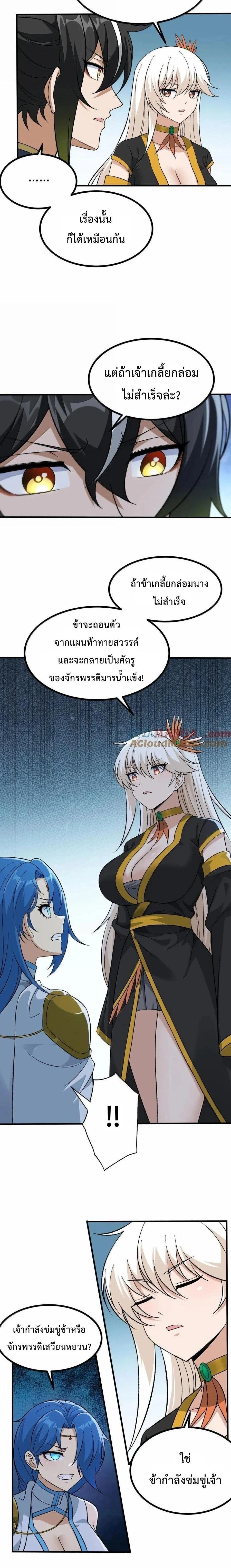 ภาพที่ 4