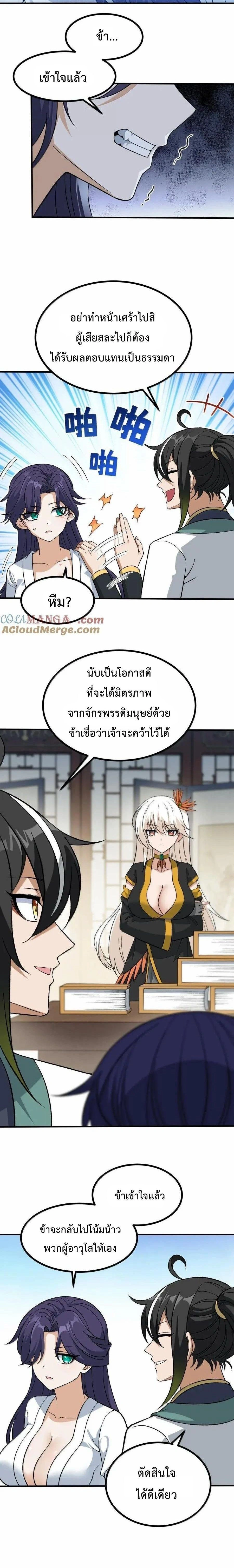 ภาพที่ 4