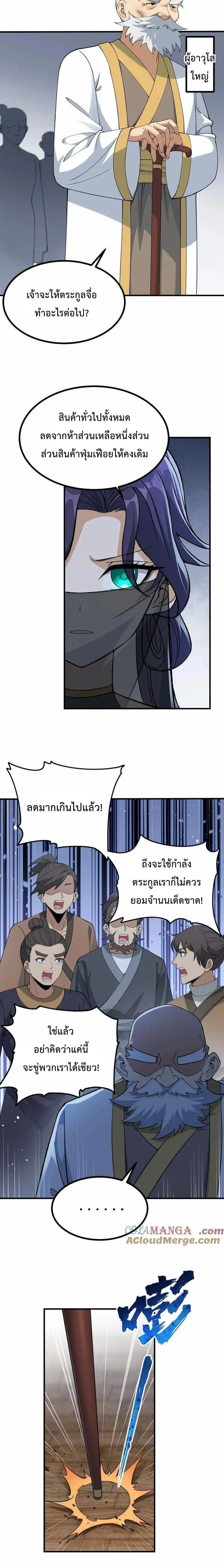 ภาพที่ 2