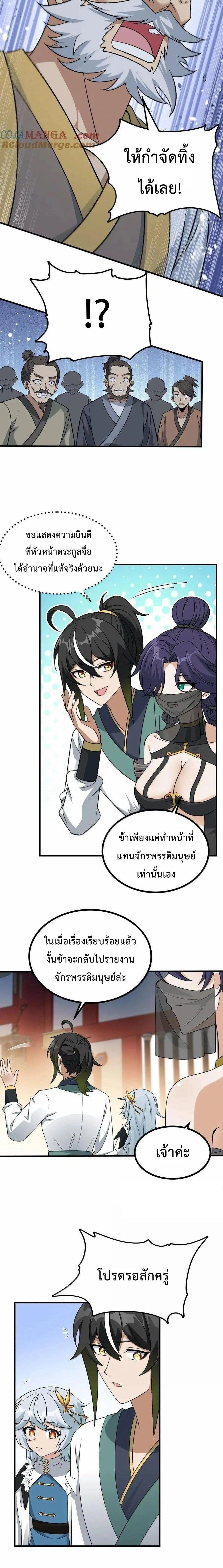ภาพที่ 4