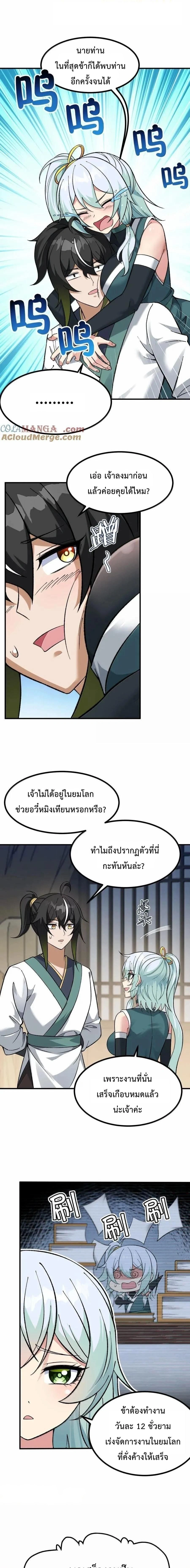 ภาพที่ 2