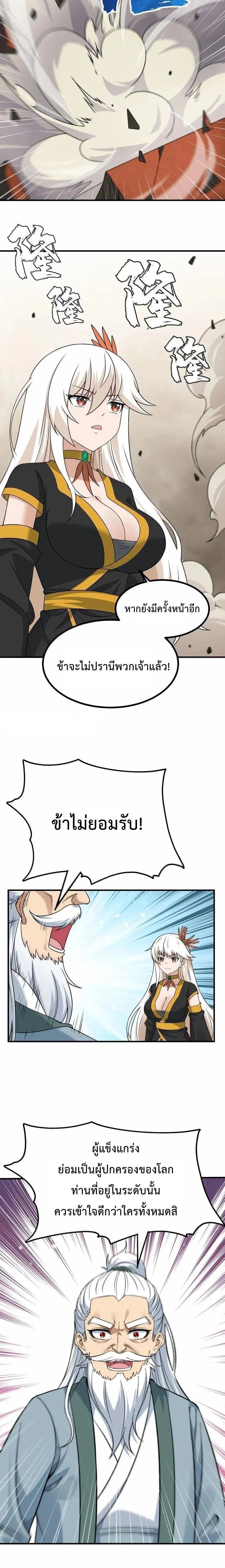 ภาพที่ 4