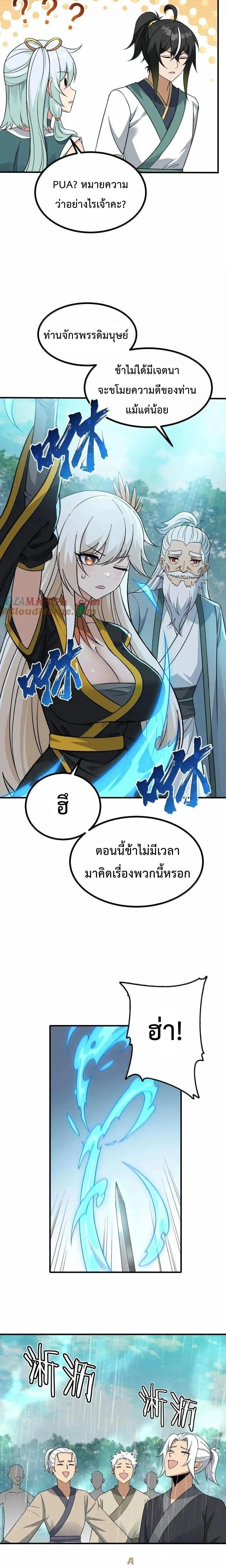 ภาพที่ 4