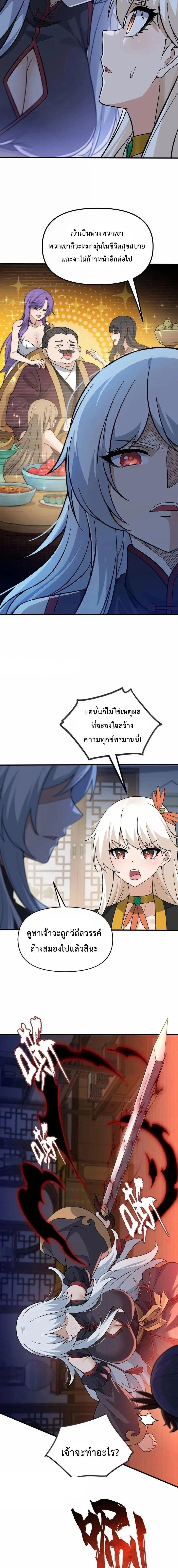 ภาพที่ 2