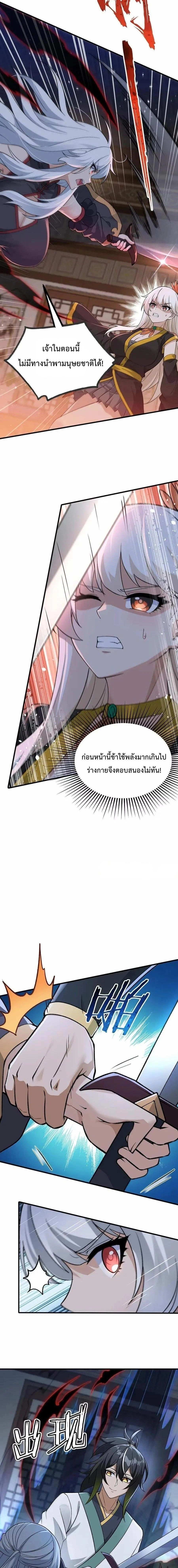 ภาพที่ 3