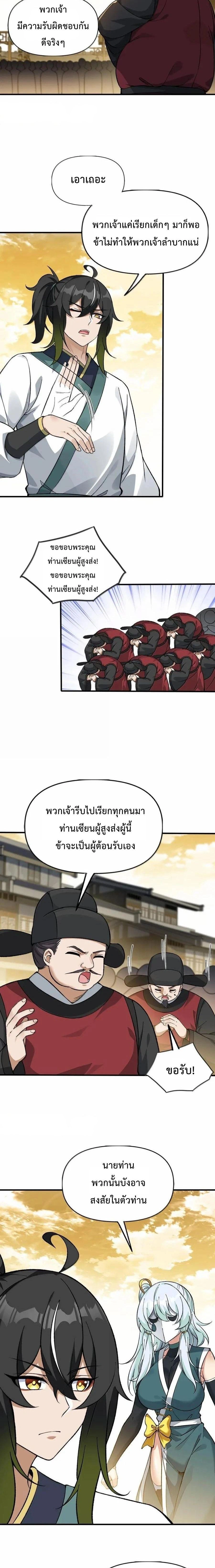 ภาพที่ 2