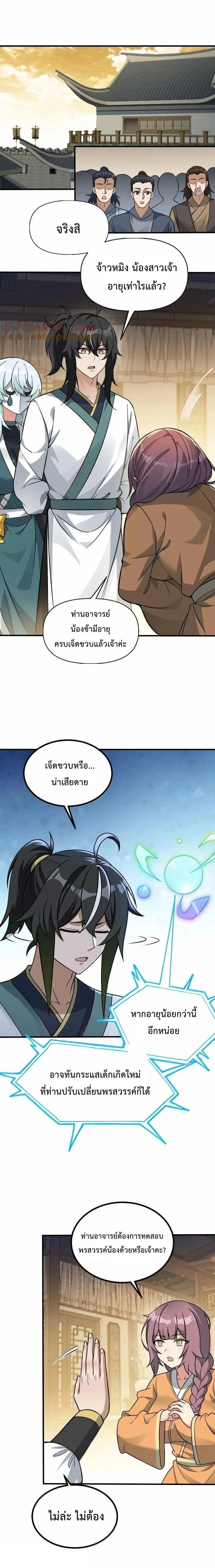ภาพที่ 4