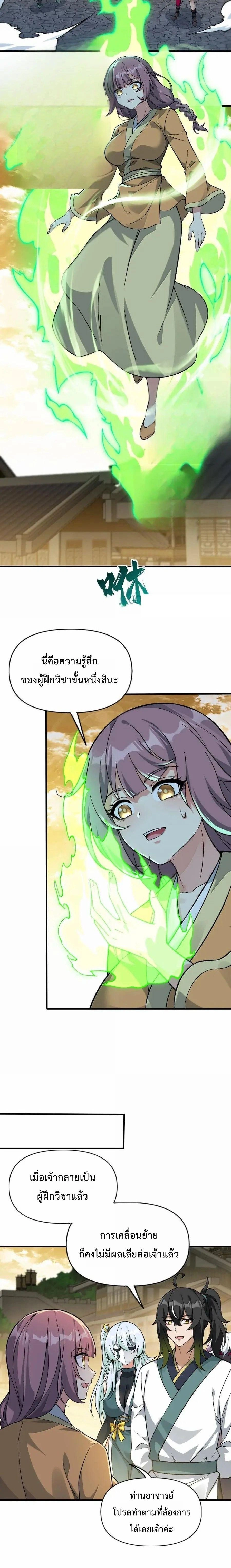 ภาพที่ 4