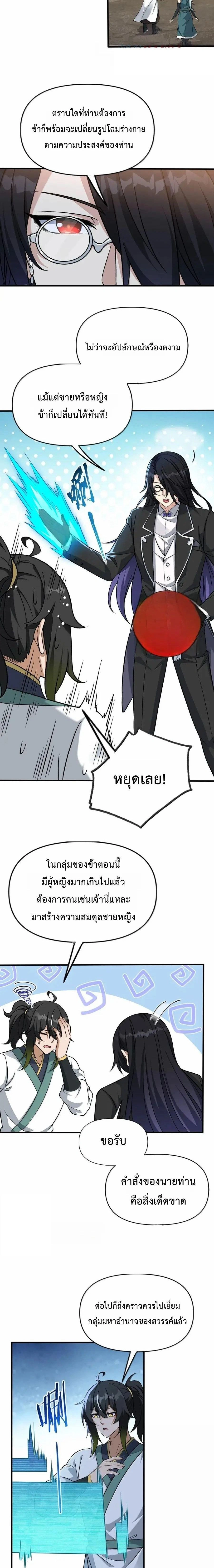 ภาพที่ 2