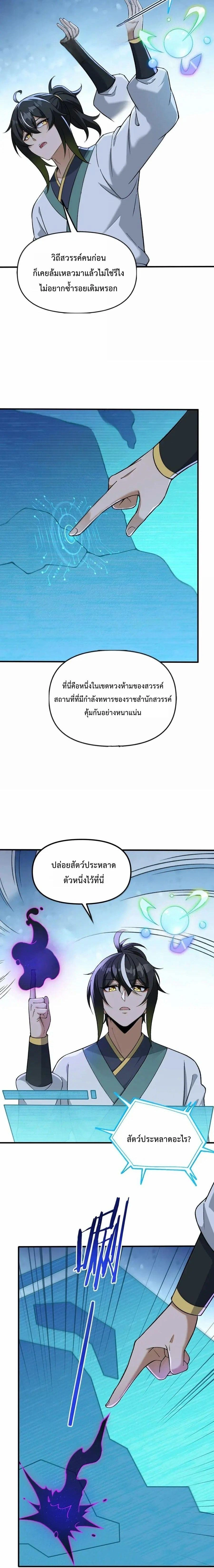 ภาพที่ 4