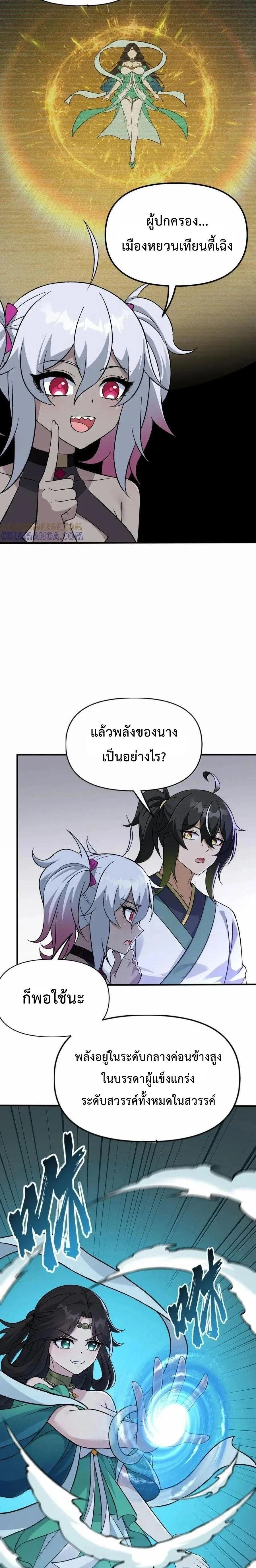 ภาพที่ 2