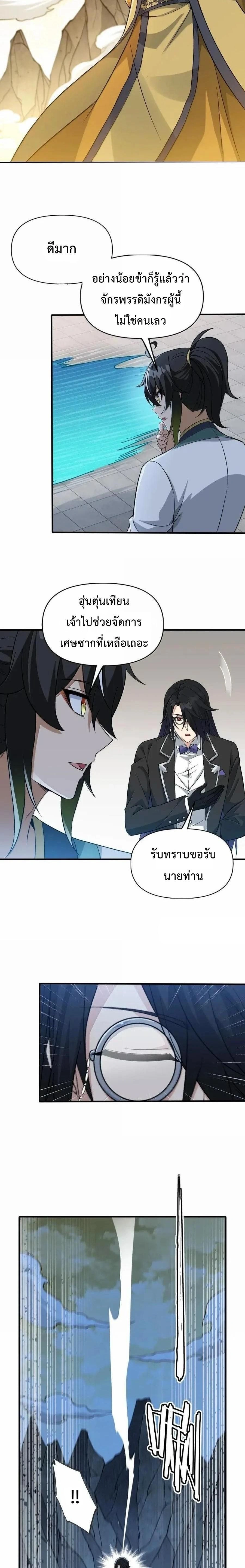 ภาพที่ 4