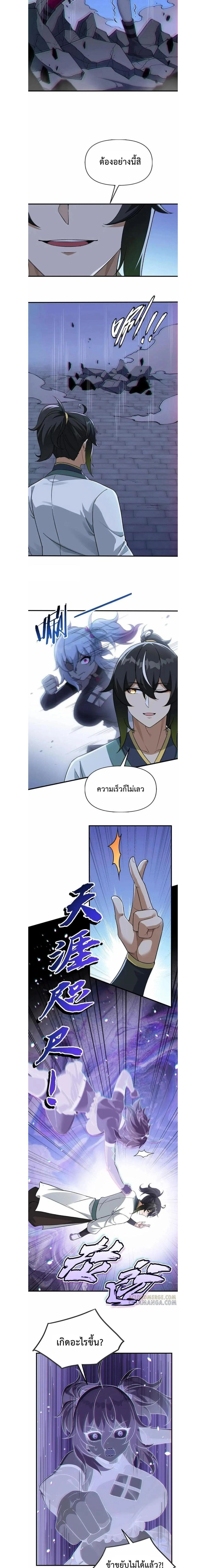 ภาพที่ 2