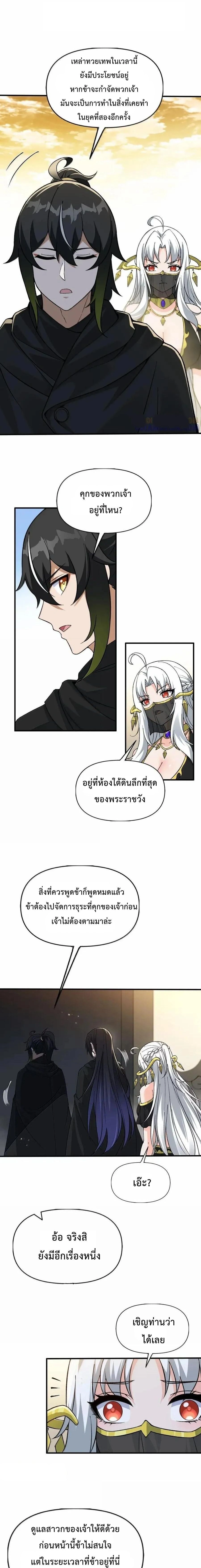 ภาพที่ 2