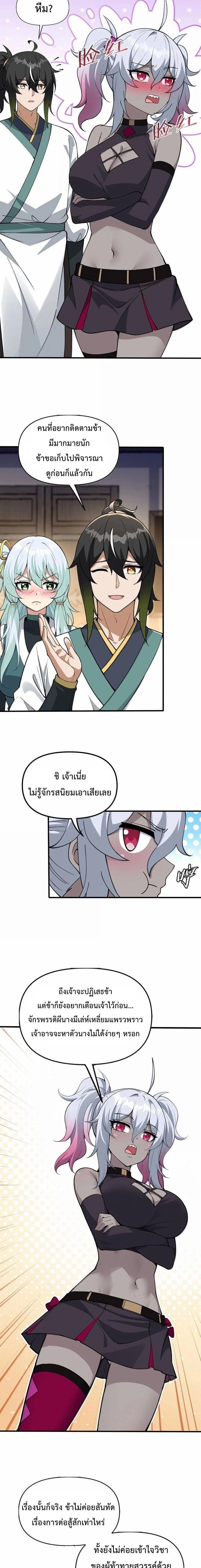 ภาพที่ 2