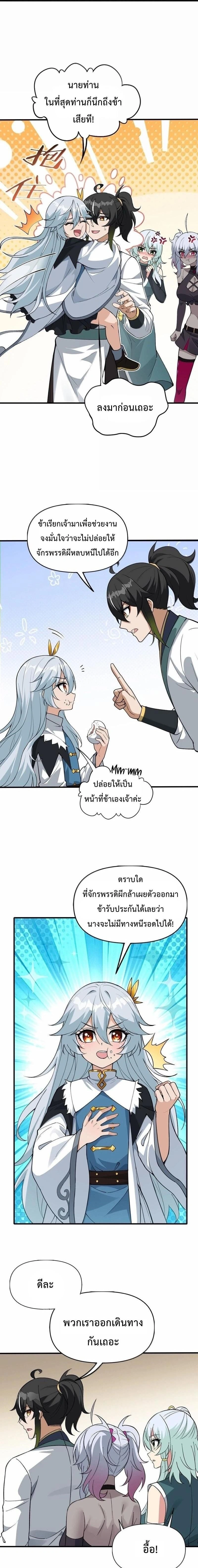 ภาพที่ 4