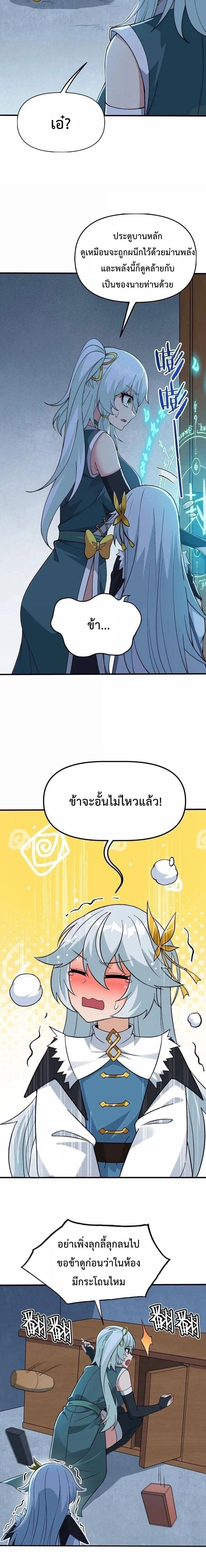 ภาพที่ 4