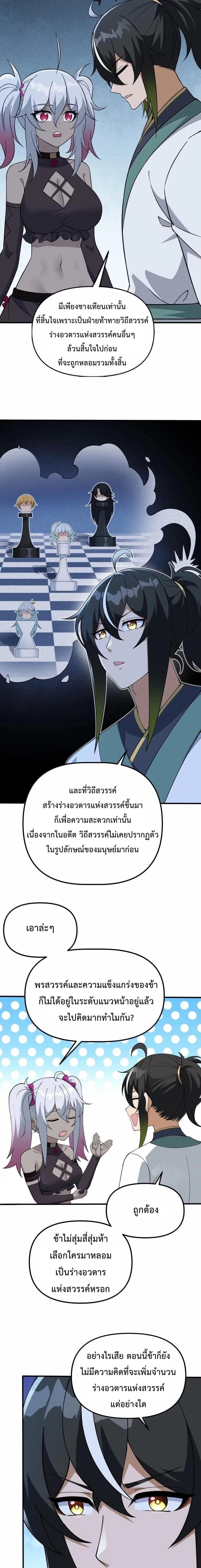 ภาพที่ 4