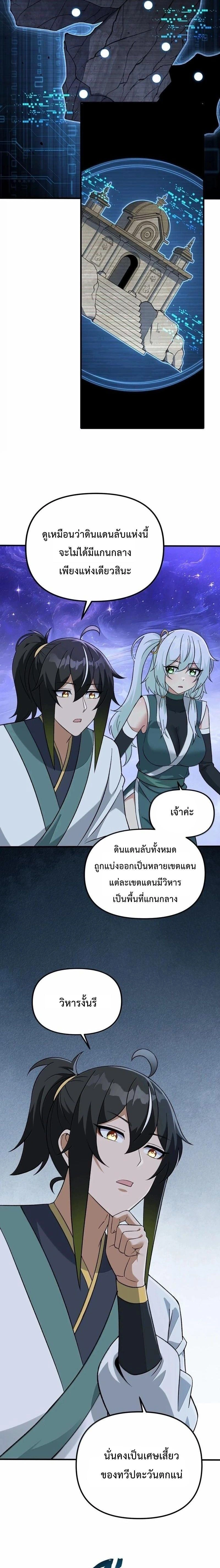 ภาพที่ 2