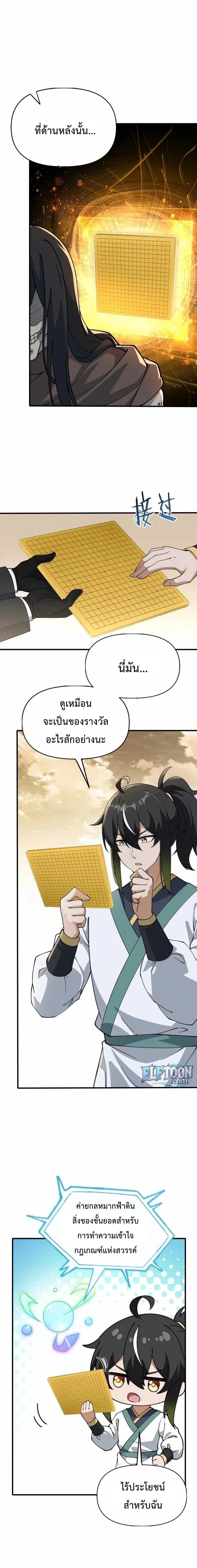 ภาพที่ 2