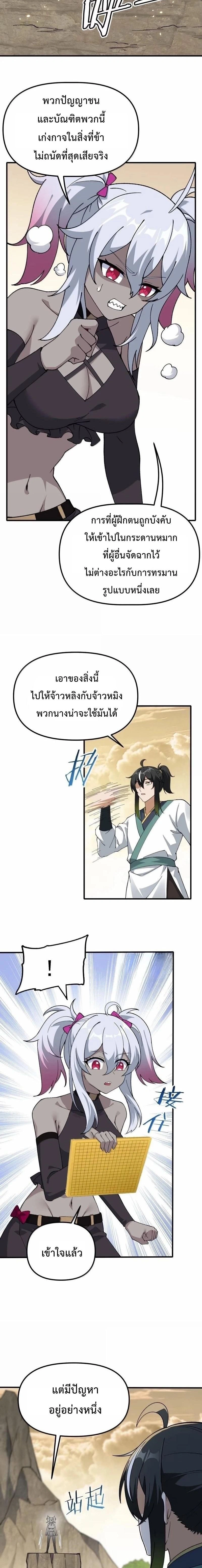 ภาพที่ 4
