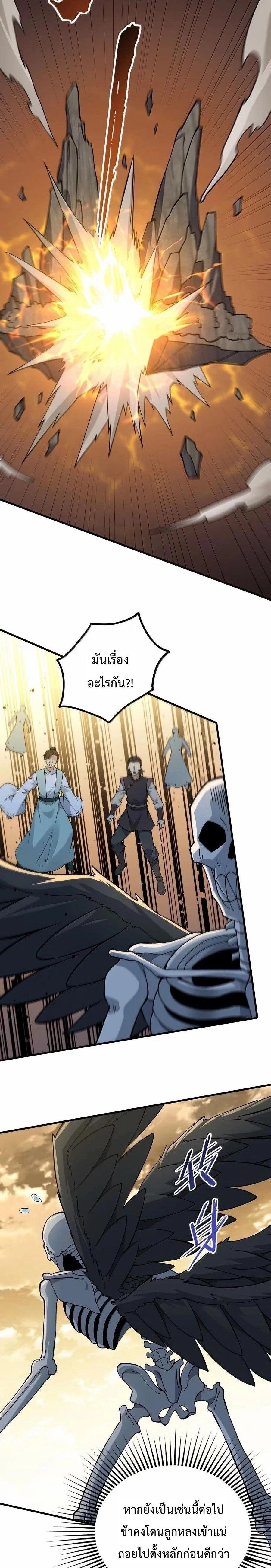 ภาพที่ 4