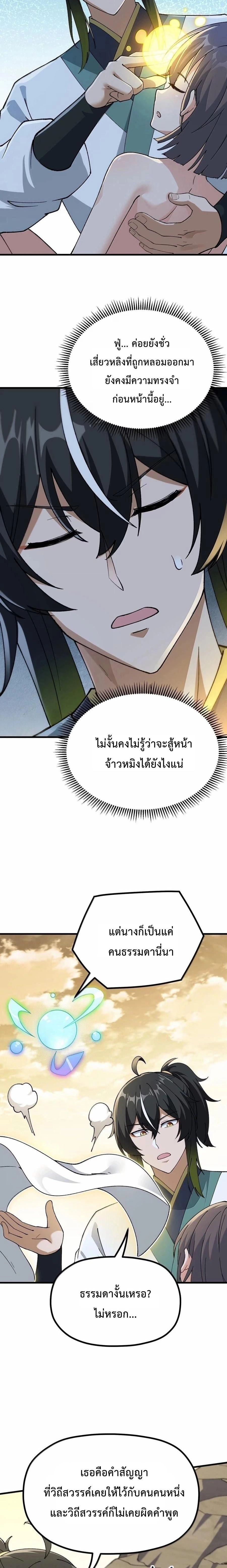 ภาพที่ 4