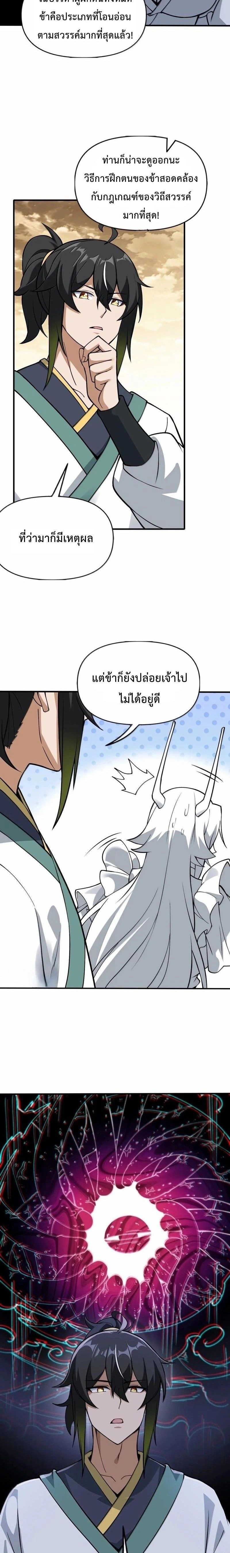ภาพที่ 2