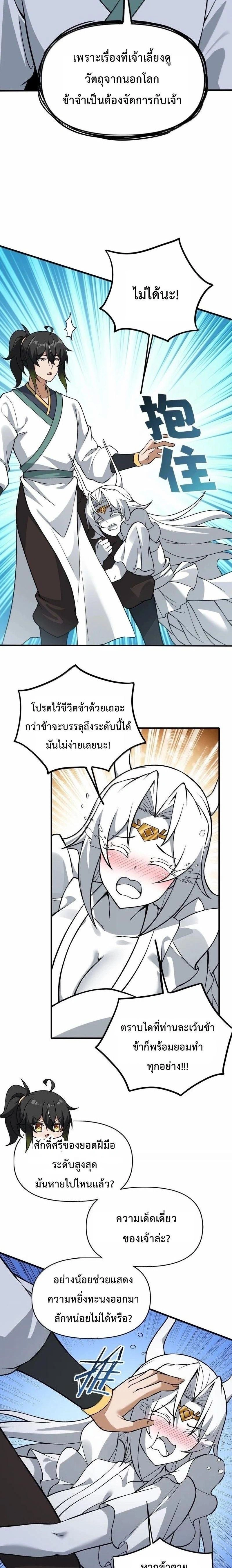 ภาพที่ 3