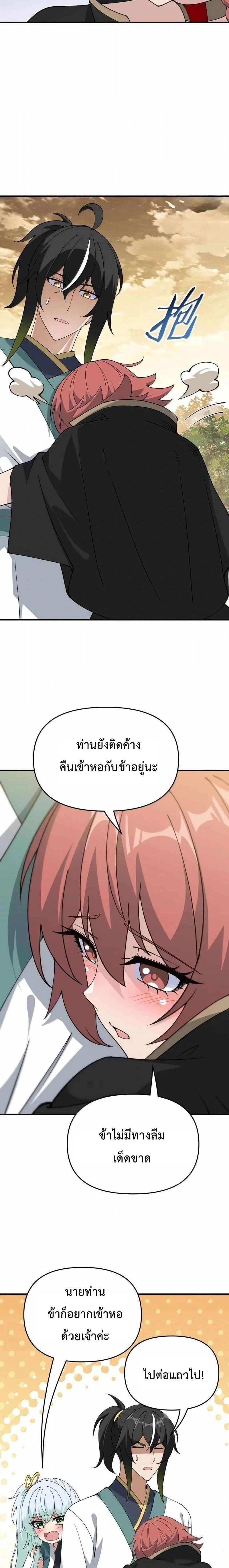 ภาพที่ 4