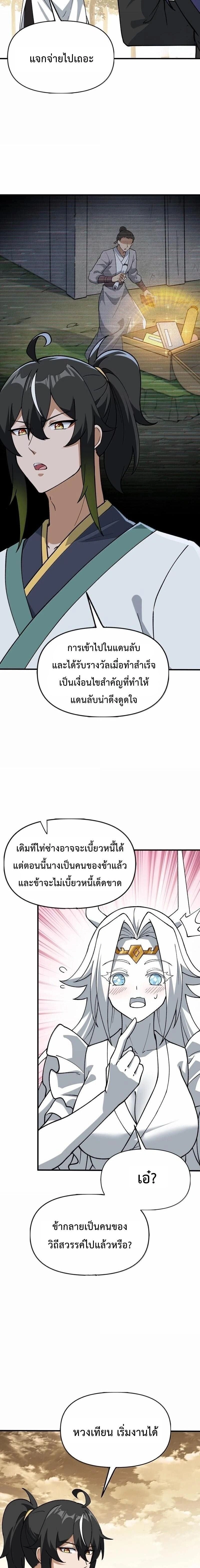 ภาพที่ 3