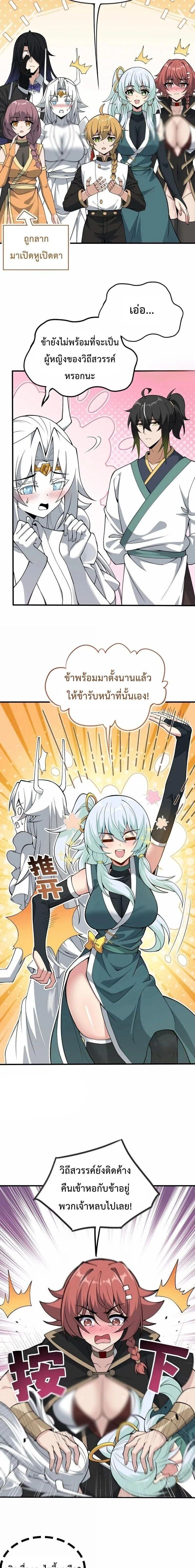 ภาพที่ 2