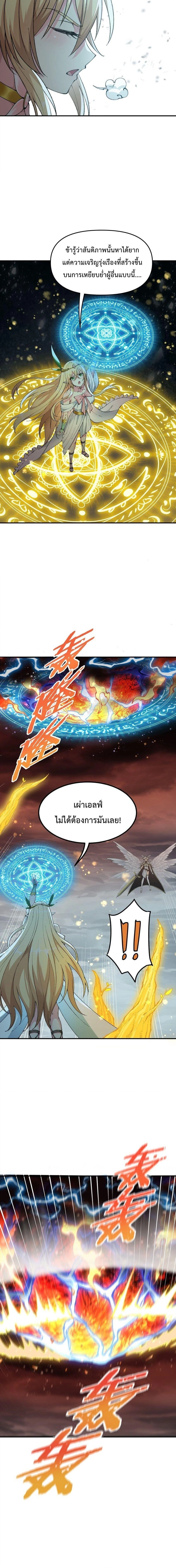 ภาพที่ 4