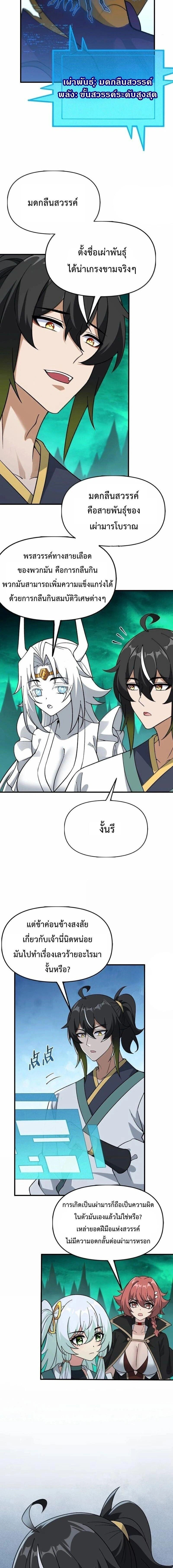 ภาพที่ 2