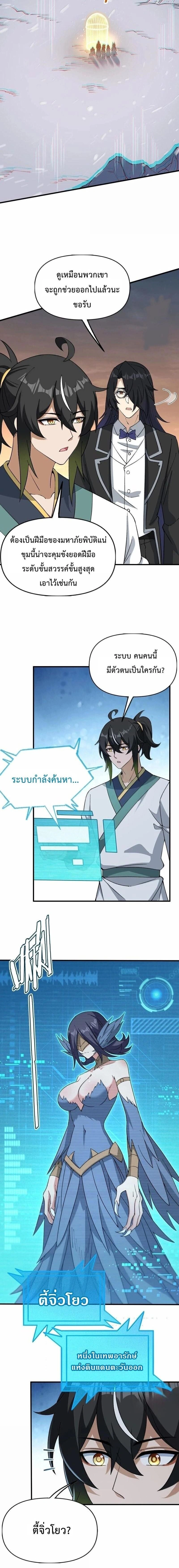 ภาพที่ 4