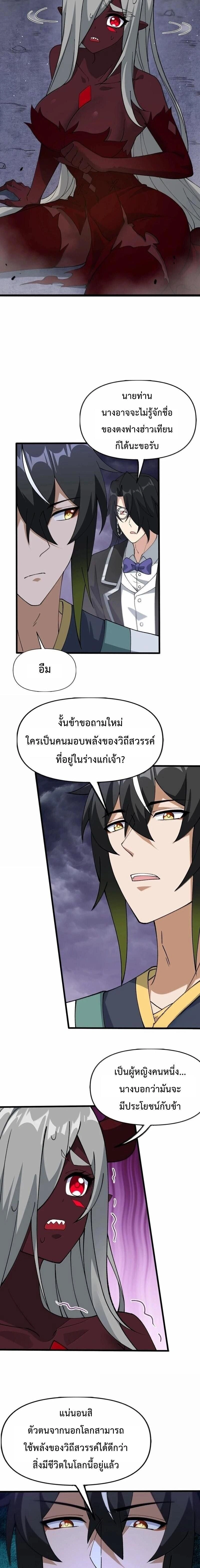 ภาพที่ 2
