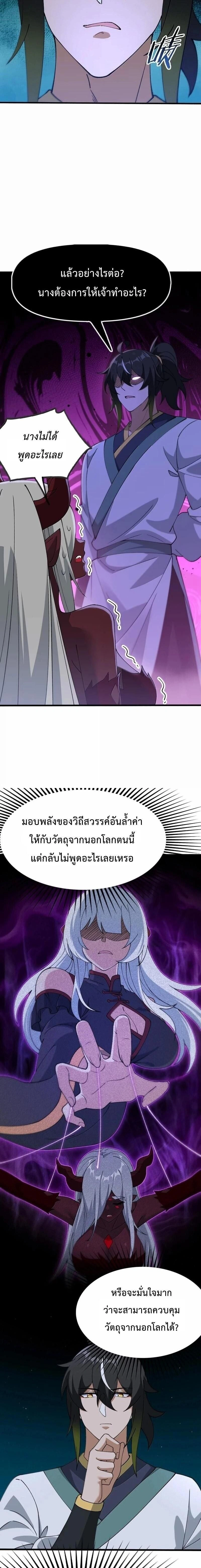 ภาพที่ 3